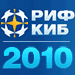 Фотоотчёт с конференции "РИФ + КИБ 2010"