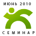 Фотоотчёт с семинара для клиентов и партнеров "Текарт" - "Продвижение в среде интернет: поисковый и социальный маркетинг, веб-аналитика, работа с контактами"