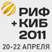 Фотоотчёт с конференции "РИФ + КИБ 2011"