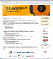 Промо.Текарт выбирает лучшие сайты Hi-Fi тематики