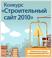 "Текарт" и ВашДом.RU выберут лучшие "строительные" сайты Рунета