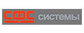СФС системы
