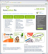 Партнер-Снабжение | корпоративный сайт и интернет-магазин (вер.2)