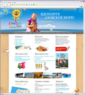 Глафировка | сайт базы отдыха на Азовском море