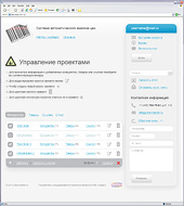 PriceTracker | интернет-сервис мониторинга цен конкурентов
