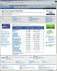 NGE.ru - Торговая площадка по нефтеродуктам в России и СНГ