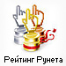 Конкурс сайтов "Рейтинга Рунета"