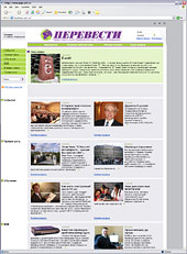 Опубликована новая версия сайта газеты "Перевести"