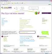 Для бюро переводов "ТрансЛинк" переработан веб-сайт "Синхронист.ру"