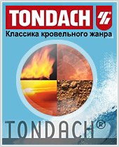 Реклама австрийского концерна Tondach Gleinstatten, AG