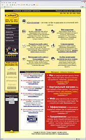 Создан Web-сайт компании - www.techart.ru