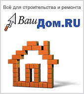 Обновление расценок на рекламные места портала "Ваш Дом"