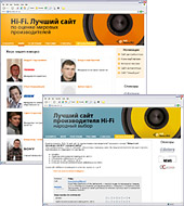 "Текарт" проводит конкурс «Лучший сайт индустрии Hi-Fi»