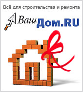 Акция портала "Ваш Дом" - "Спецпредложение +"!