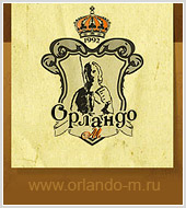 Новый клиент рекламного агентства - "Орландо"