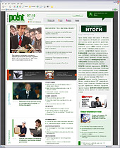 Новая версия интернет-журнала point.ru для "ИД Родионова"