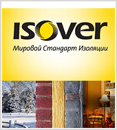 Рекламная кампания "ISOVER Классик" для концерна "Сен-Гобен"