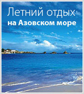 Рекламная кампания летней базы отдыха "Глафировка"