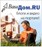 Первые итоги нововведений портала «ВашДом»