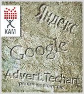 Рекламная кампания натурального камня для "КАМ"