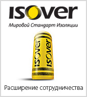 Расширение сотрудничества по рекламе теплоизоляции Isover с концерном "Сен-Гобен Строительная Продукция"
