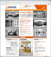 Новая версия официального сайта NAYADA