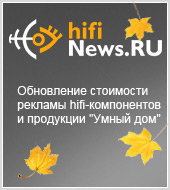 Обновление стоимости рекламы hifi-компонентов и продукции "Умный дом".