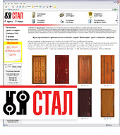 Комлексный интернет-маркетинг для компании "СТАЛ"