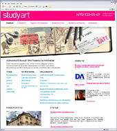 Переработан сайт StudyArt.ru