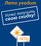 Скидки от MAPEI, реклама — от Advert.Techart