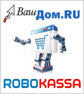 RoboKassa на ВашДом