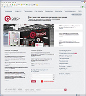 Создана 3-я версия сайта производителя телекоммуникационного оборудования QTECH