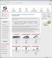 SPLIT-S - новый клиент рекламного агентства Advert.Techart