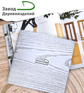 Разработан каталог продукции "Завода Деревоизделий"