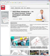 Пилотный проект «Эффективное производство» корпорации "ТехноНИКОЛЬ"