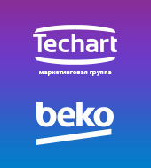 Старт сотрудничества с брендом beko