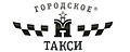 Городское такси Городское такси