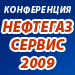 "Рынок буровых услуг в нефтегазовой отрасли в условиях кризиса и перспективы развития"."