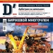 "Щелкая затвором"