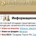 Рынок ПВХ в России