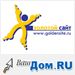 «Золотой сайт 2010»