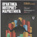 Учесть все факторы - инструкция для оптимизаторов