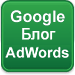 Базовые показатели Google Analytics. Часть 3