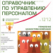 Корпоративные ценности - система координат для бизнеса