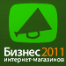 Конференция "Бизнес интернет-магазинов 2011"