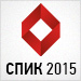 Конференция СПИК 2015