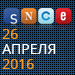 Бизнес-конференция SNCE 2016