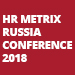 HR METRIX RUSSIA CONFERENCE 2018