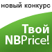 Конкурс на лучший дизайн фирменного стиля для интернет-портала NBPrice.RU