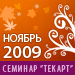 Комплексный интернет-маркетинг: актуальные тенденции, оценка эффективности, управление проектами